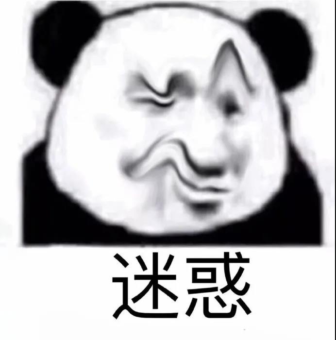 人脸熊猫愣住表情包图片