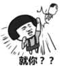 暴漫 蘑菇头 就你 搞笑 逗 沙雕