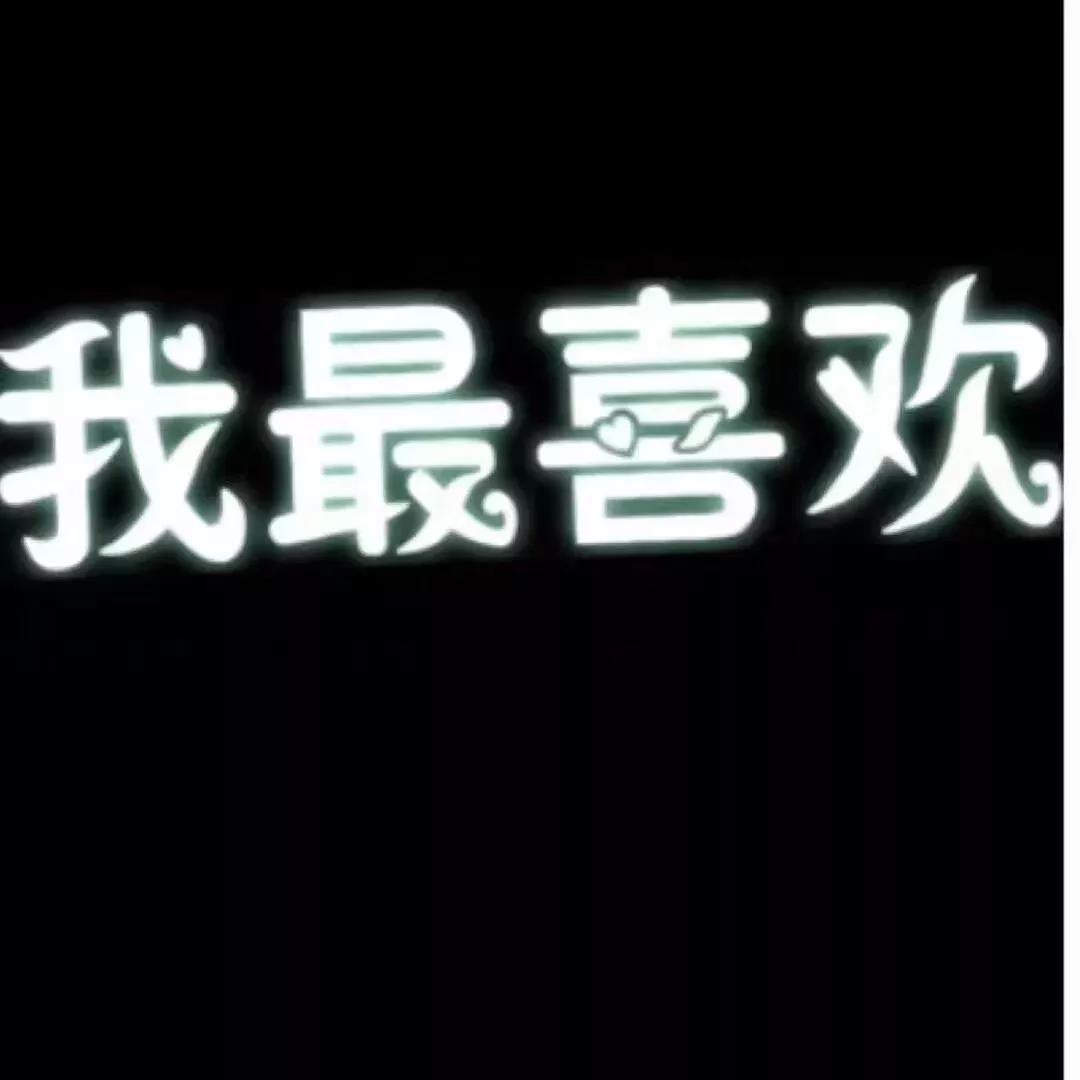 抖音gif九宮格gif卡通gif文字gif黑色gif