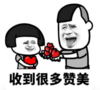 暴漫 蘑菇头 收到很多赞美 搞笑 逗 沙雕