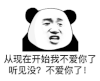 情侣 沙雕 不爱你了 我不爱你了 累感不爱 我不爱你 不爱你 累觉不爱 觉累不爱 无爱了