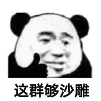 暴漫 熊猫头 沙雕 搞笑 怼人