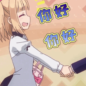 你好打招呼图片_你好打招呼动态图_你好打招呼表情包gif动图下载_soo