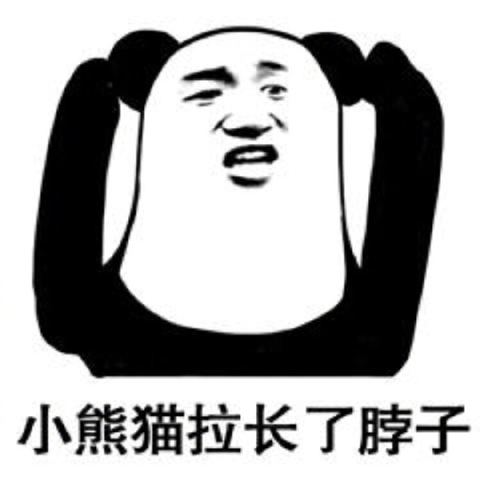 【小熊猫】gif动态图片 