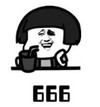 暴漫 蘑菇头 666 搞笑 逗 沙雕