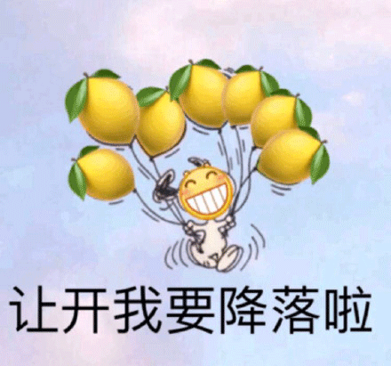 酸成柠檬精表情包图片