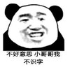 暴漫 文字表情包 不好意思小哥哥我不识字 搞笑 逗 沙雕