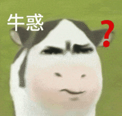 草地牛 奶牛 沙雕 抽象 搞怪