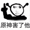 暴漫 熊猫头 愿神害了她 搞怪 逗