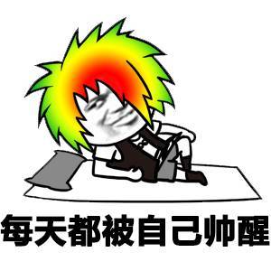 帅醒斗图搞笑猥琐gif动图_动态图_表情包下载_soogif