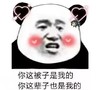 暴漫 熊猫头 沙雕 搞笑 逗