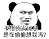暴漫 熊猫头 想我 搞怪 逗