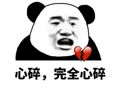 心碎完全心碎图片_心碎完全心碎动态图_心碎完全心碎表情包gif动图