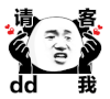 暴漫 熊猫头 请客dd我 搞怪 逗