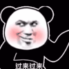暴漫 熊猫头 过来 搞怪 逗