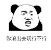 暴漫 熊猫头 你滚出去玩行不行 搞怪 逗