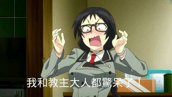 二次元 大叫 女人 我和教主大人都惊呆了