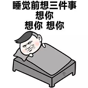 扛不住想你表情包图片