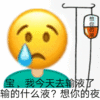 情侣 土味 想你的液 搞笑