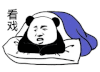 暴漫 熊猫头 看戏 搞怪 逗