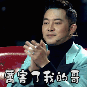 老厉害了 厉害了 点赞 夸奖