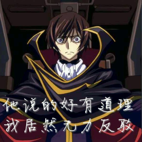 无力反驳少年 严肃 面无表情