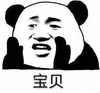 暴漫 熊猫头 宝贝 搞怪 逗