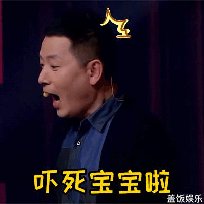 吓到宝宝了表情包图片