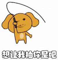 龙图 沙雕 搞怪 可爱