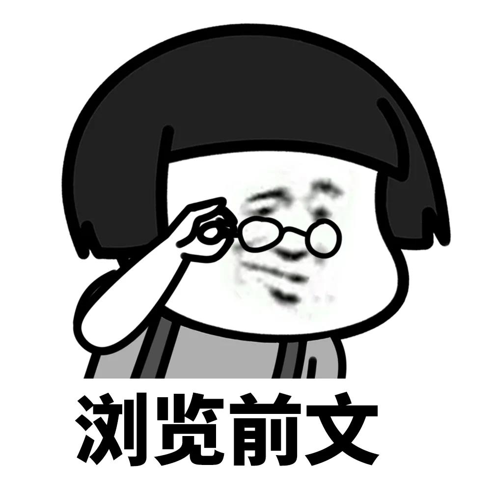 暴漫蘑菇头浏览器前文小编搞怪沙雕gif动图_动态图_表情包下载_soogif