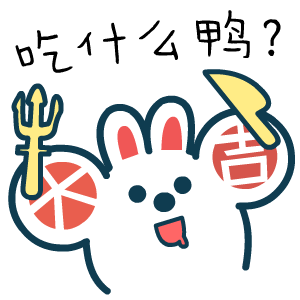 吃什么鸭