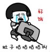 暴漫 蘑菇头 好饿肚子咕咕叫 搞笑 沙雕 逗