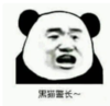 暴漫 文字表情包 黑猫警长 搞笑 逗 沙雕