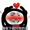 暴漫 熊猫头 爱你 搞怪 逗