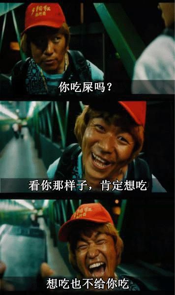 王宝强gif吃屎gif恶心gif搞笑gif