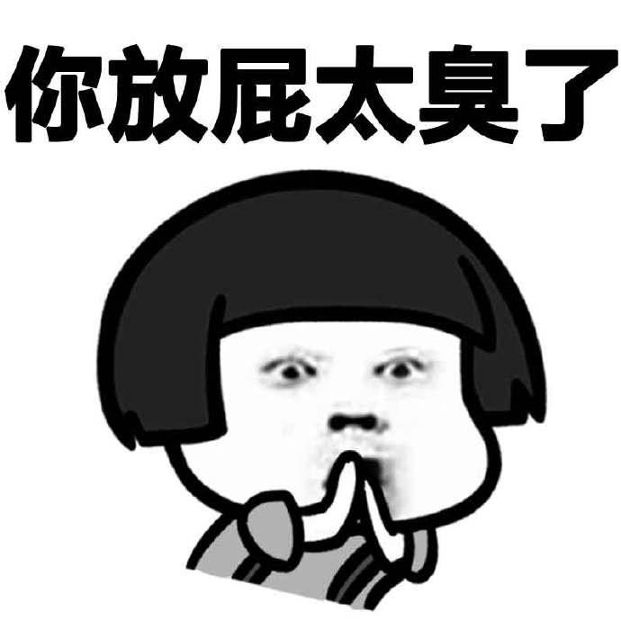 你放屁gif撒贝宁gif明星大侦探gif明星大侦探4gifsoogifgifsoogif出品