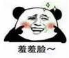 暴漫 文字表情包 羞羞脸 搞笑 逗 沙雕
