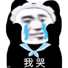 暴漫 熊猫头 沙雕 搞笑 逗