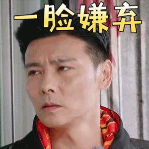 张晋 表情包图片