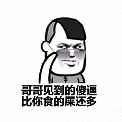 搞笑连环表情包图片