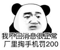 暴漫 熊猫头 搞怪 逗