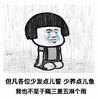 暴漫 熊猫头 少发誓 养鱼 搞怪 逗