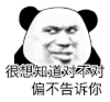 暴漫 熊猫头 沙雕 搞笑 逗
