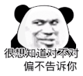 暴漫 熊猫头 沙雕 搞笑 逗