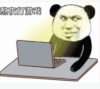 暴漫 熊猫头 熬夜打游戏 搞笑 逗 沙雕