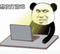 暴漫 熊猫头 熬夜打游戏 搞笑 逗 沙雕