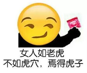 女人gif老虎gif搞笑gif斗图gif