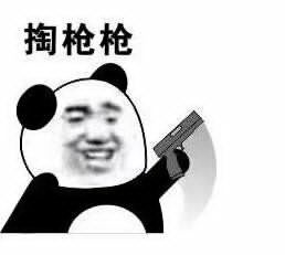 射击熊猫人表情包图片