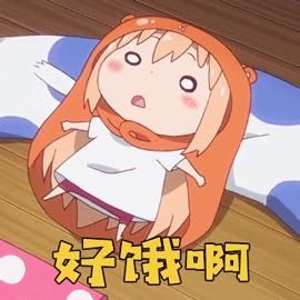 好饿啊gif吃饭gif约gifsoogifgifsoogif出品gif