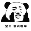 暴漫 金馆长 宝贝撒浪嘿呦 搞怪 逗